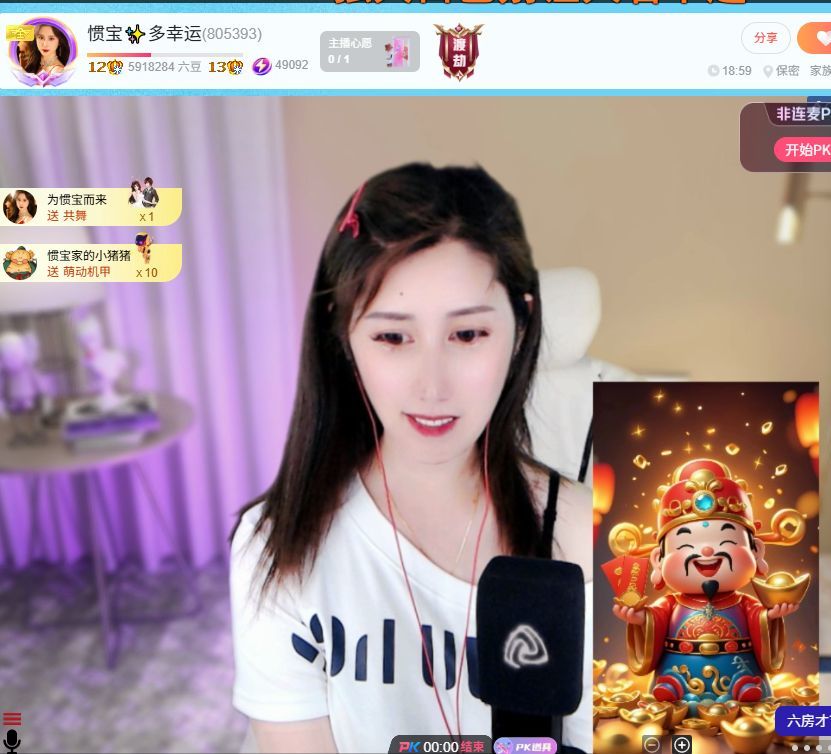 惯宝✨多幸运主播图片