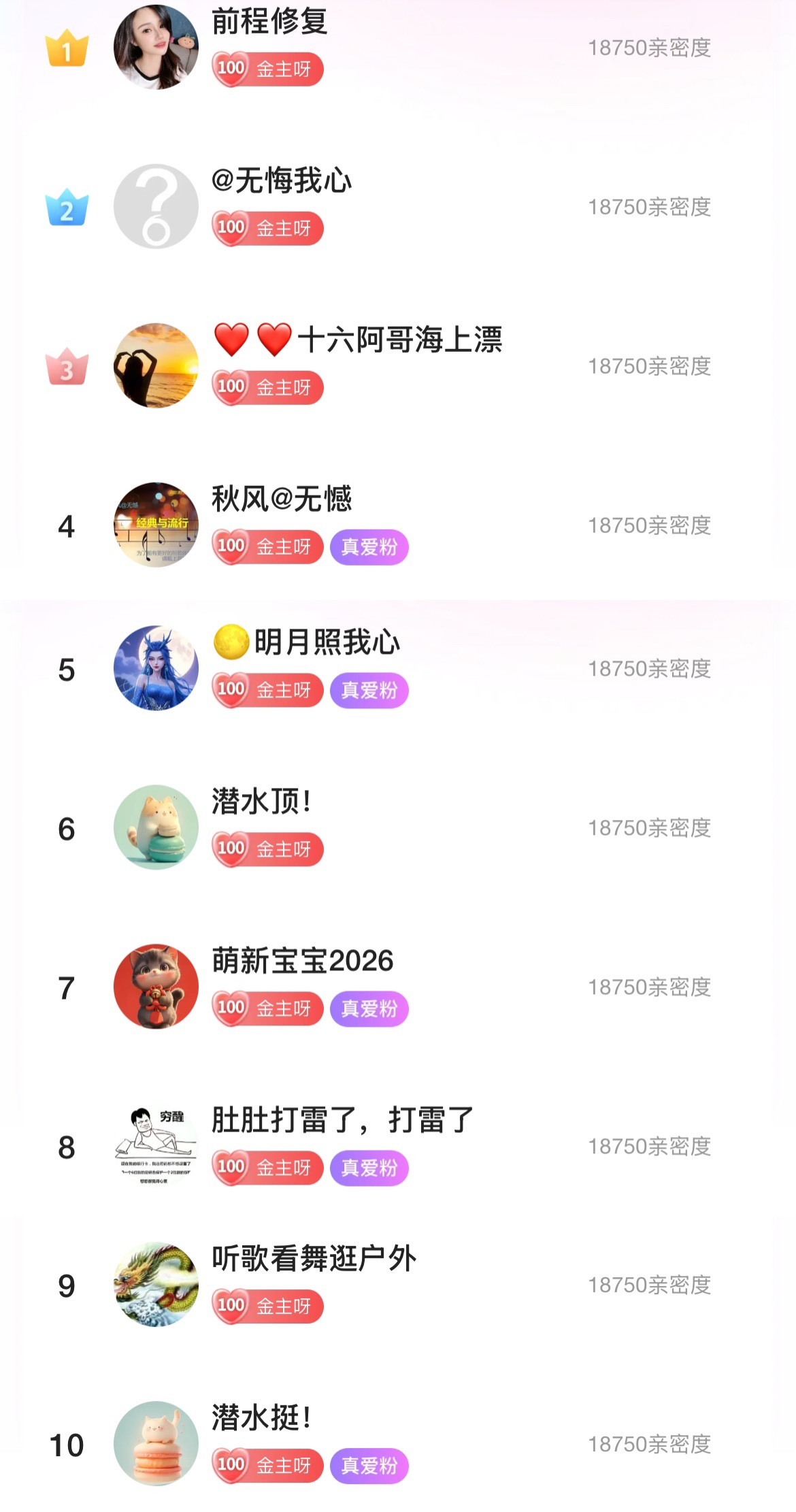 洁儿宝宝~主播图片