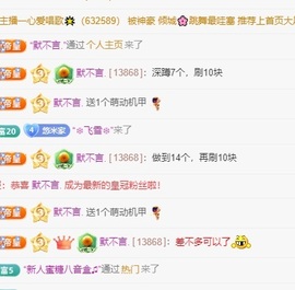 悠米祝❤️中中中主播照片
