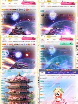 筱一✿．调设备晚上见主播照片