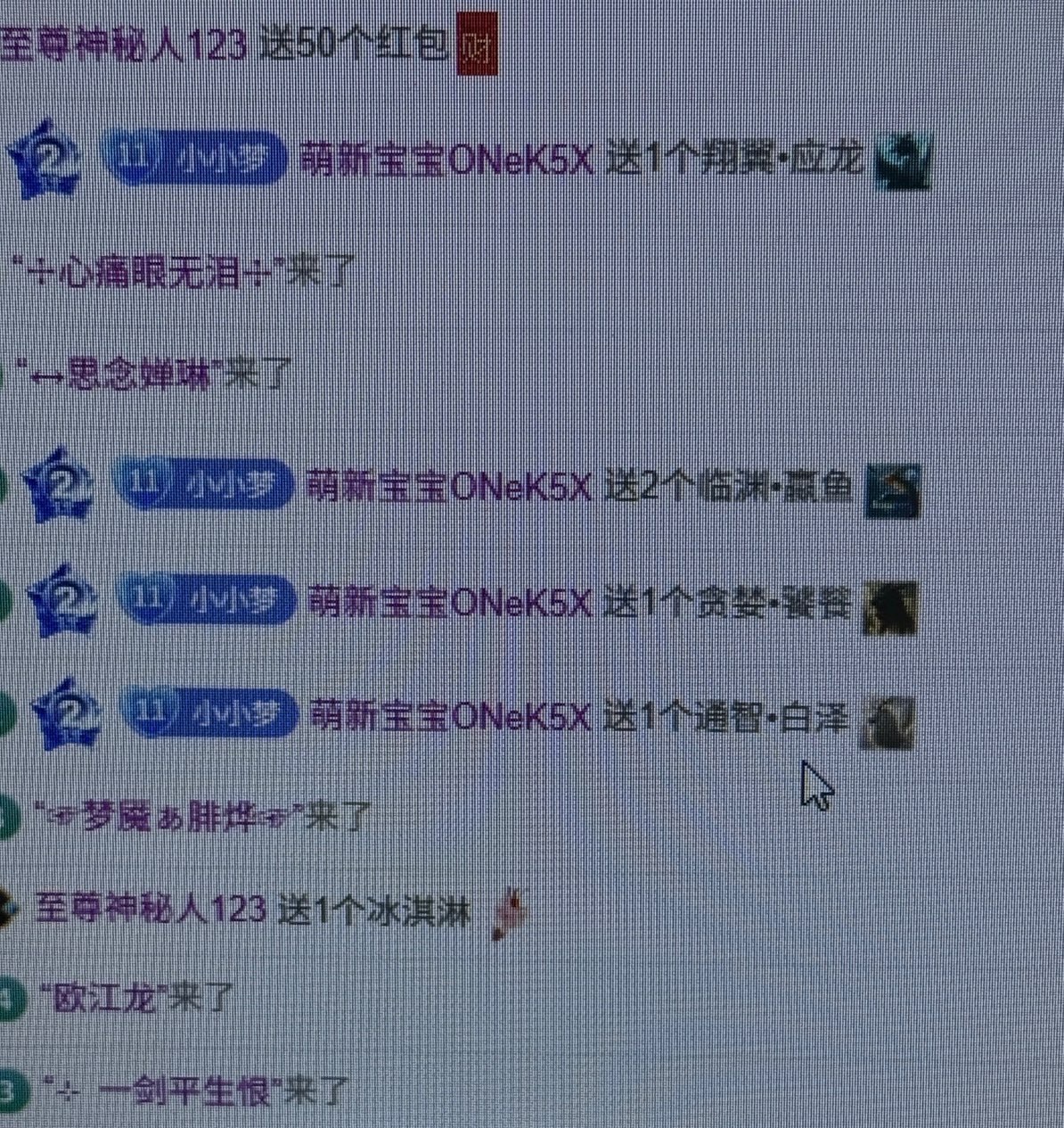 雨萌??主播圖片