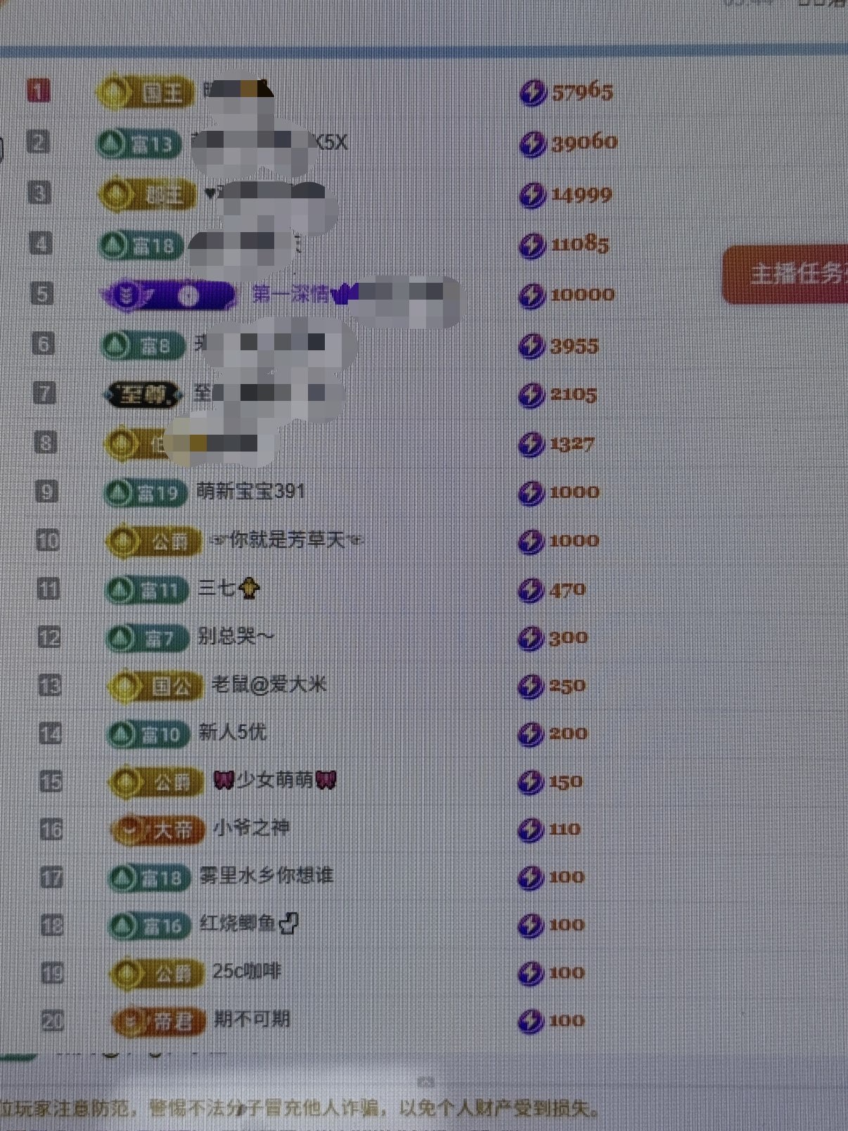 雨萌??主播圖片