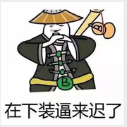 使鬼坐爽车车头像