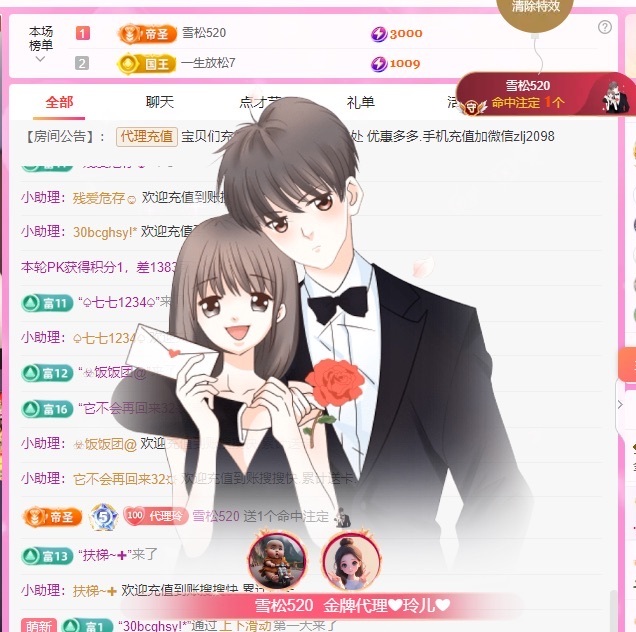 金牌代理❤玲儿❤的图片