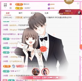 金牌代理❤玲儿❤主播照片