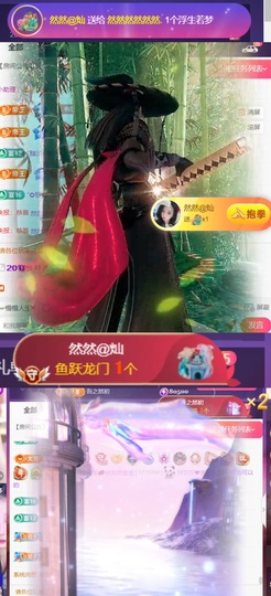 然然然然然然.主播照片