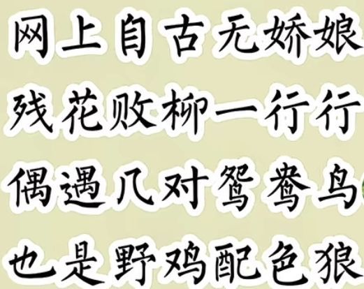 弎爷娃娃于的图片