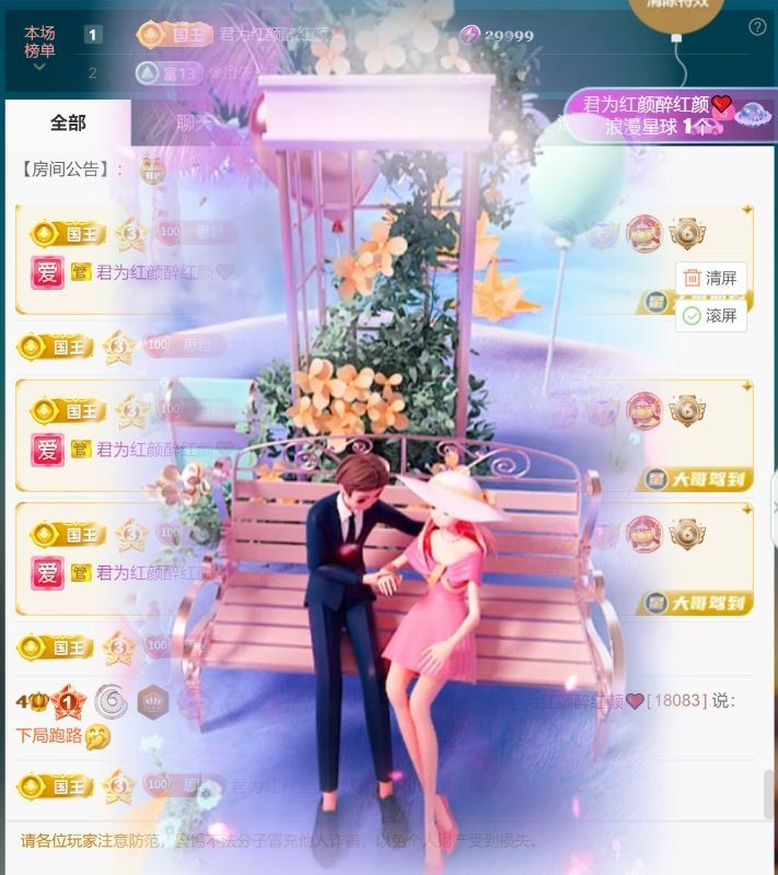 思瑶❤️不负相遇的图片