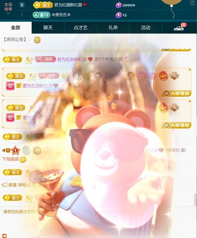 思瑶❤️不负相遇的图片
