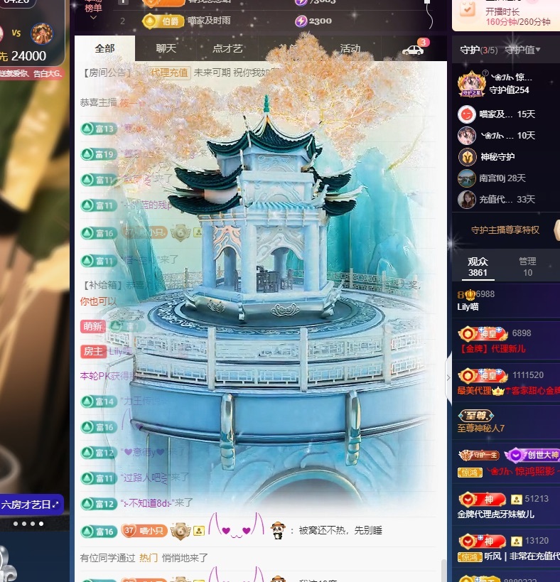 Lily喵的图片