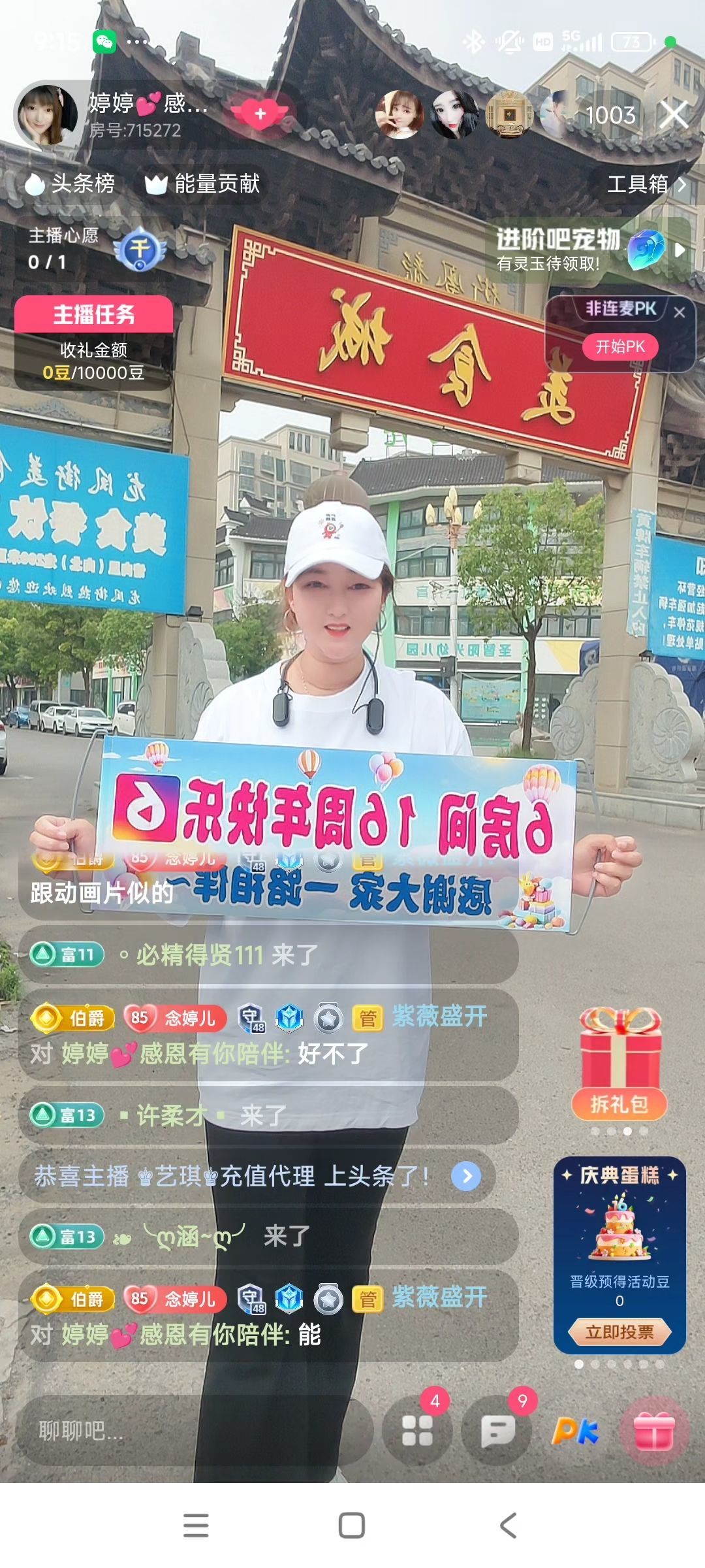 婷婷💕感恩有你陪伴的图片