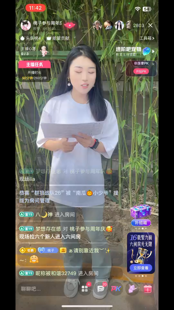 点赞解锁现金奖励啦!