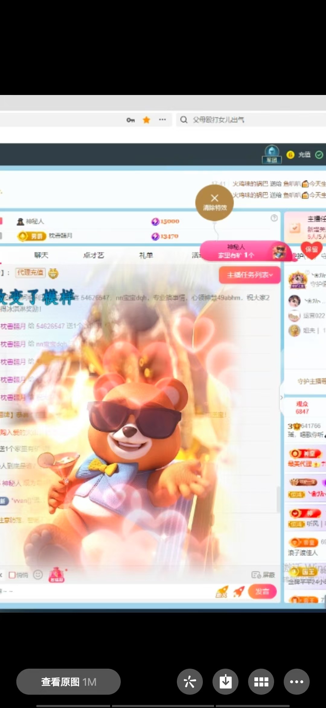 瑶，唱歌你听🎤的主播照片