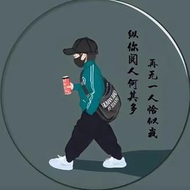 穷家富路☪主播照片