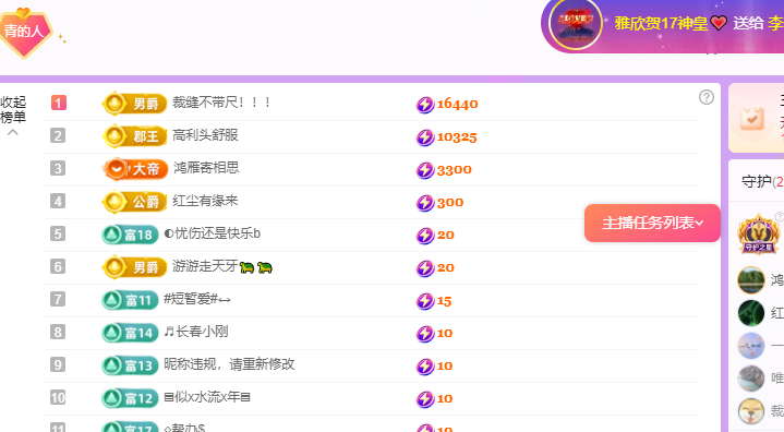 青青恭贺官人荣升了的图片
