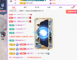 远扬、青青青青青青青主播照片