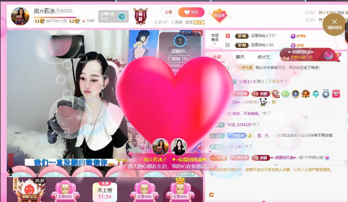 岚☆若冰♂的图片