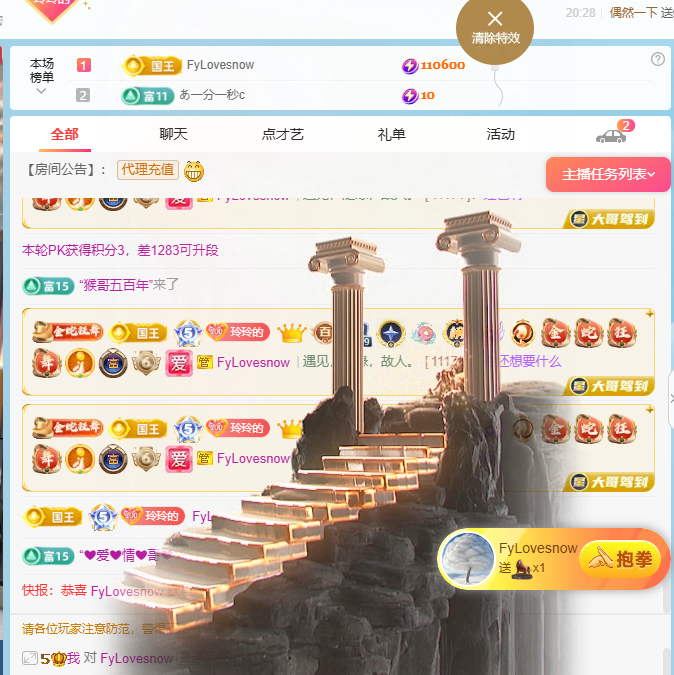白雪兒晚上播的主播照片