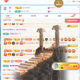 白雪儿晚上播主播照片