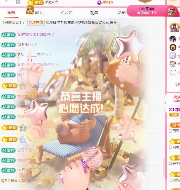 代理心雨六月天天吃饱的图片