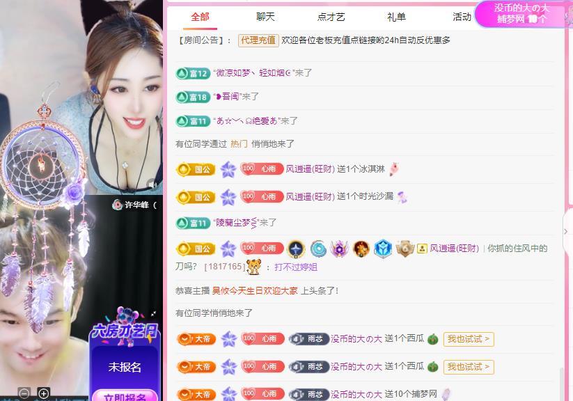 代理心雨六月天天吃饱的图片