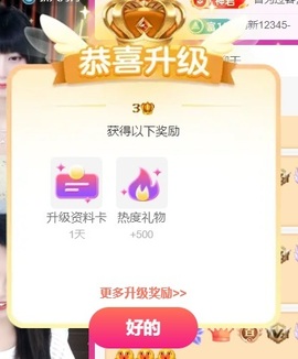 新人甜甜～求投喂主播照片