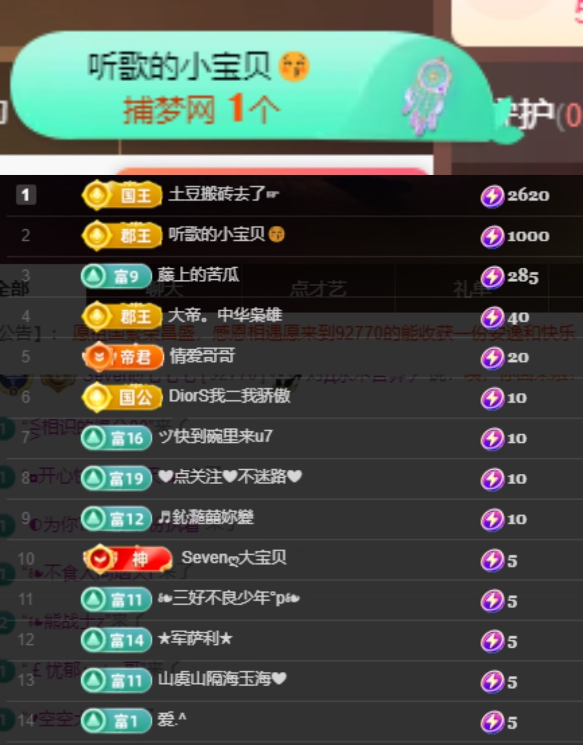 Sevenღ你七七呀主播图片