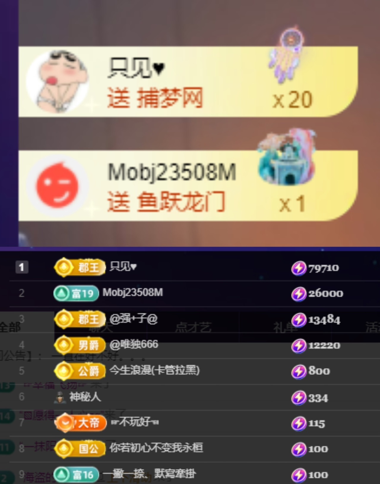若初💐求百元榜呀主播图片