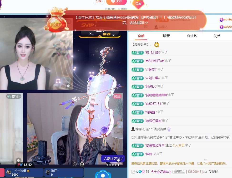 养只鹿主播图片
