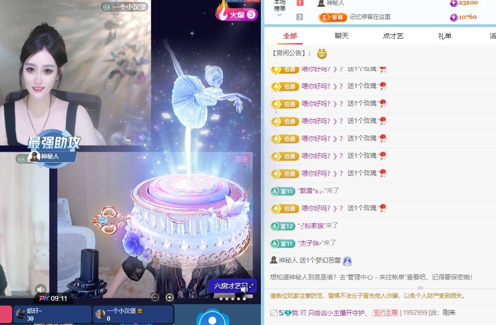 养只鹿主播图片