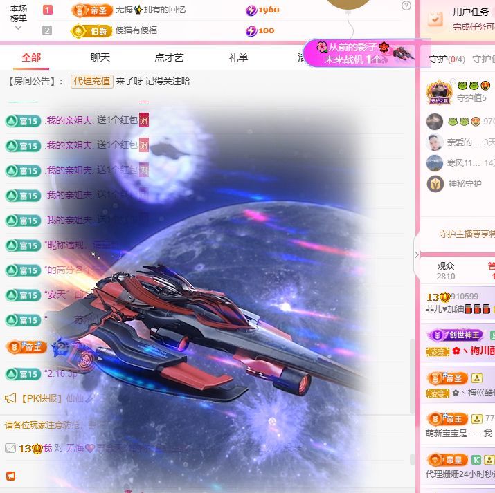 菲儿♥好运来🌈主播图片