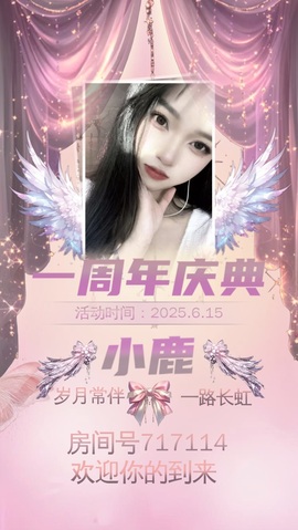 小鹿求投喂主播照片