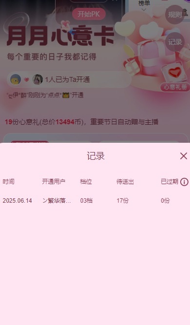 雯子～的图片