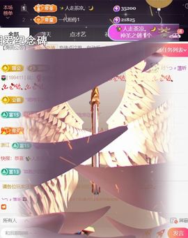 ╰つ〃薀昕🌷主播照片
