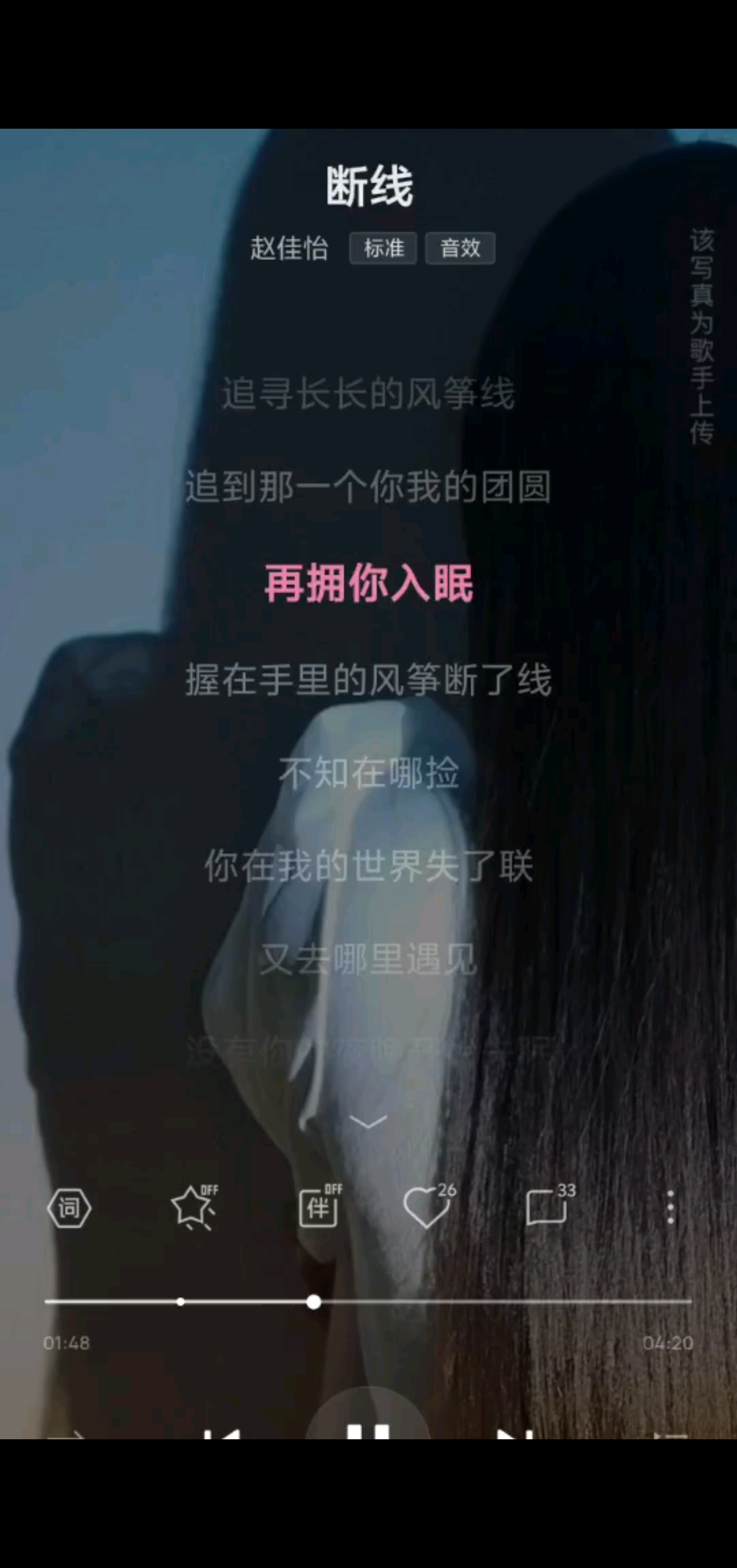 《断线》
