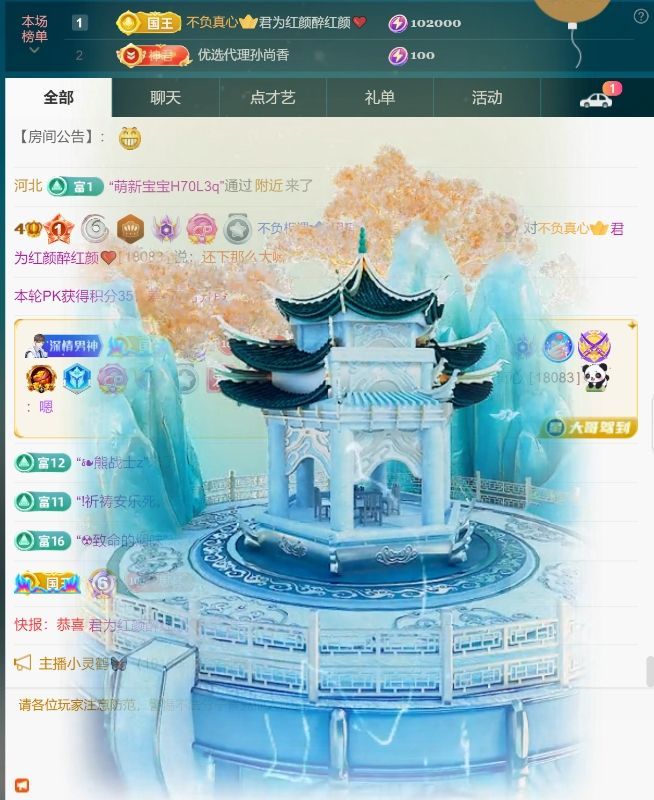 思瑤??不負(fù)相遇??主播圖片