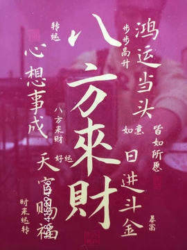 佑道♥恭贺YOU杨禧主播照片