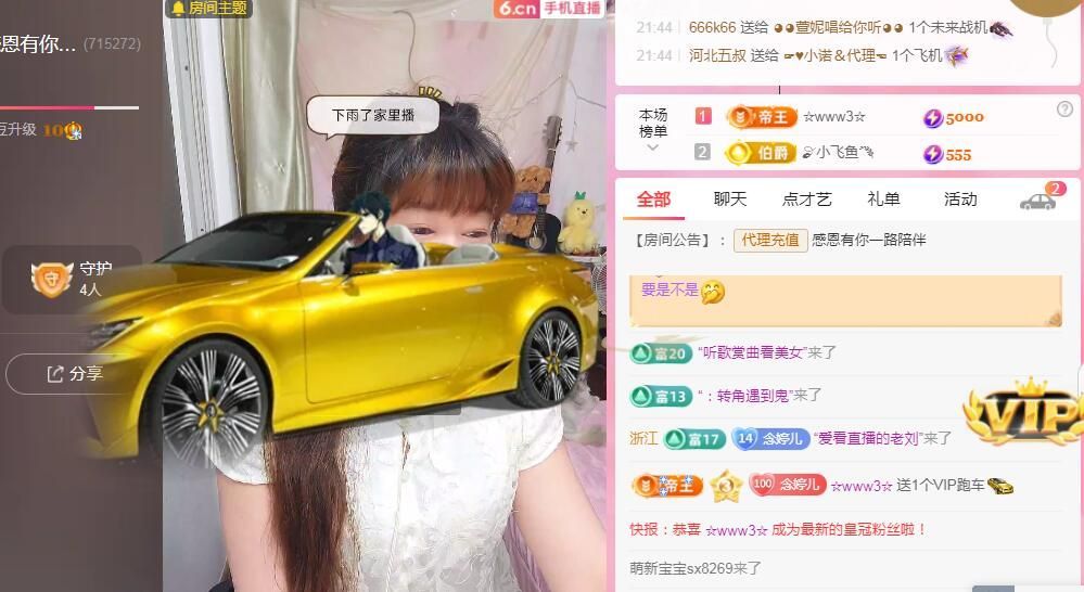 婷婷💕感恩有你陪伴的图片