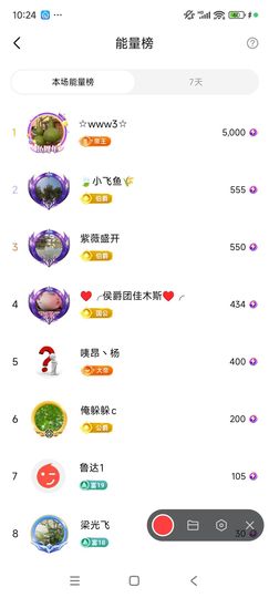 婷婷💕求过月底任务主播照片