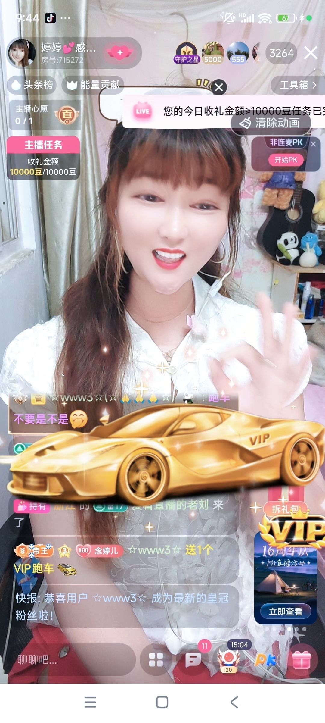 婷婷💕感恩有你陪伴的图片