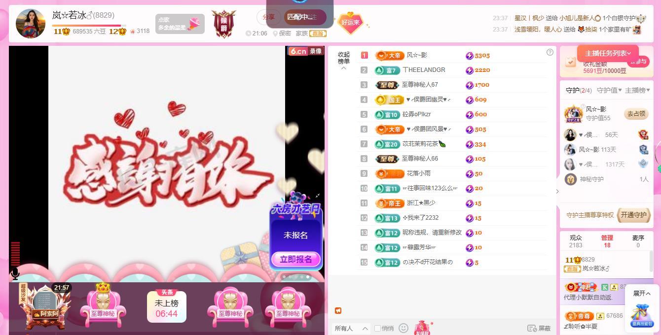 岚☆若冰♂的图片