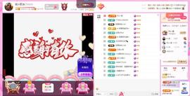岚☆若冰♂主播照片