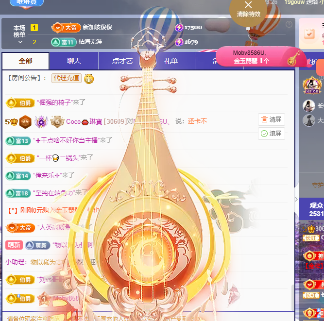 停電休主播圖片