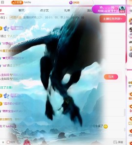 甜丫头🍀主播照片