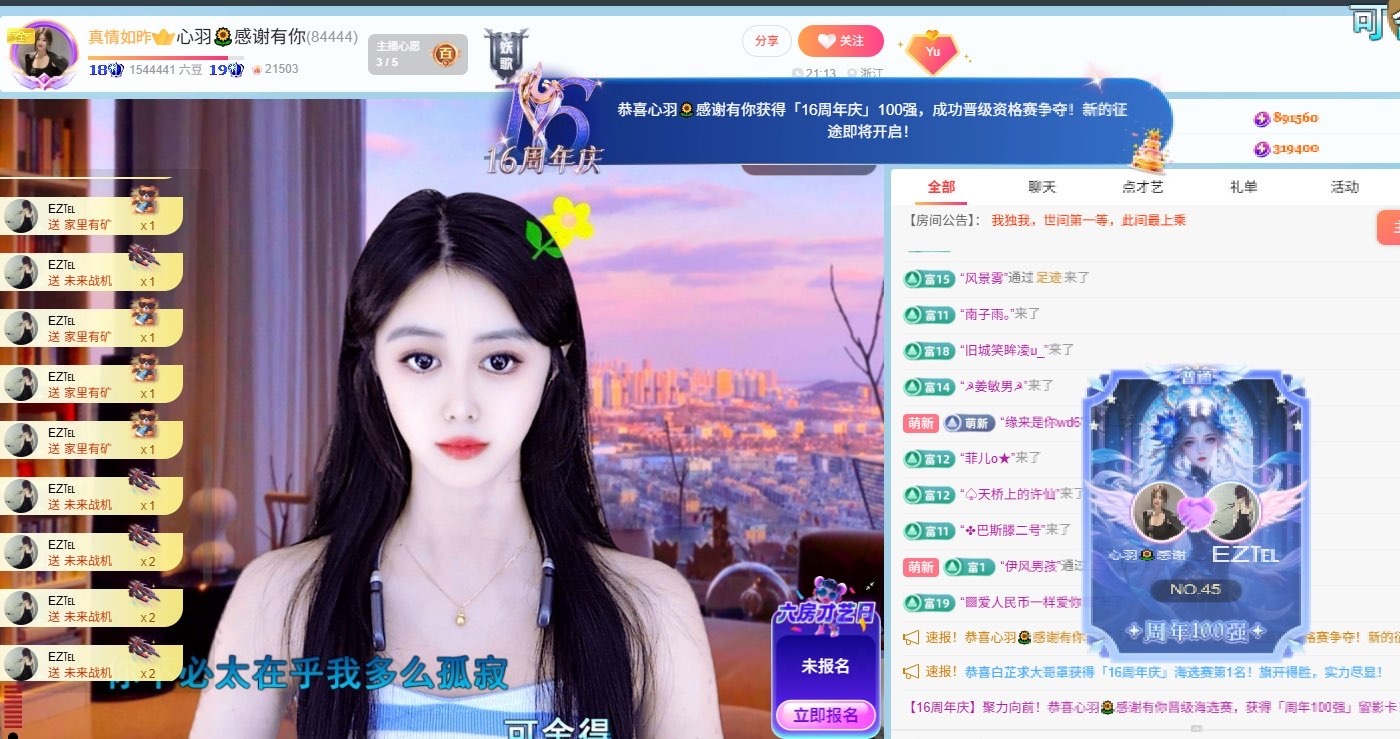 心羽🌻休主播图片