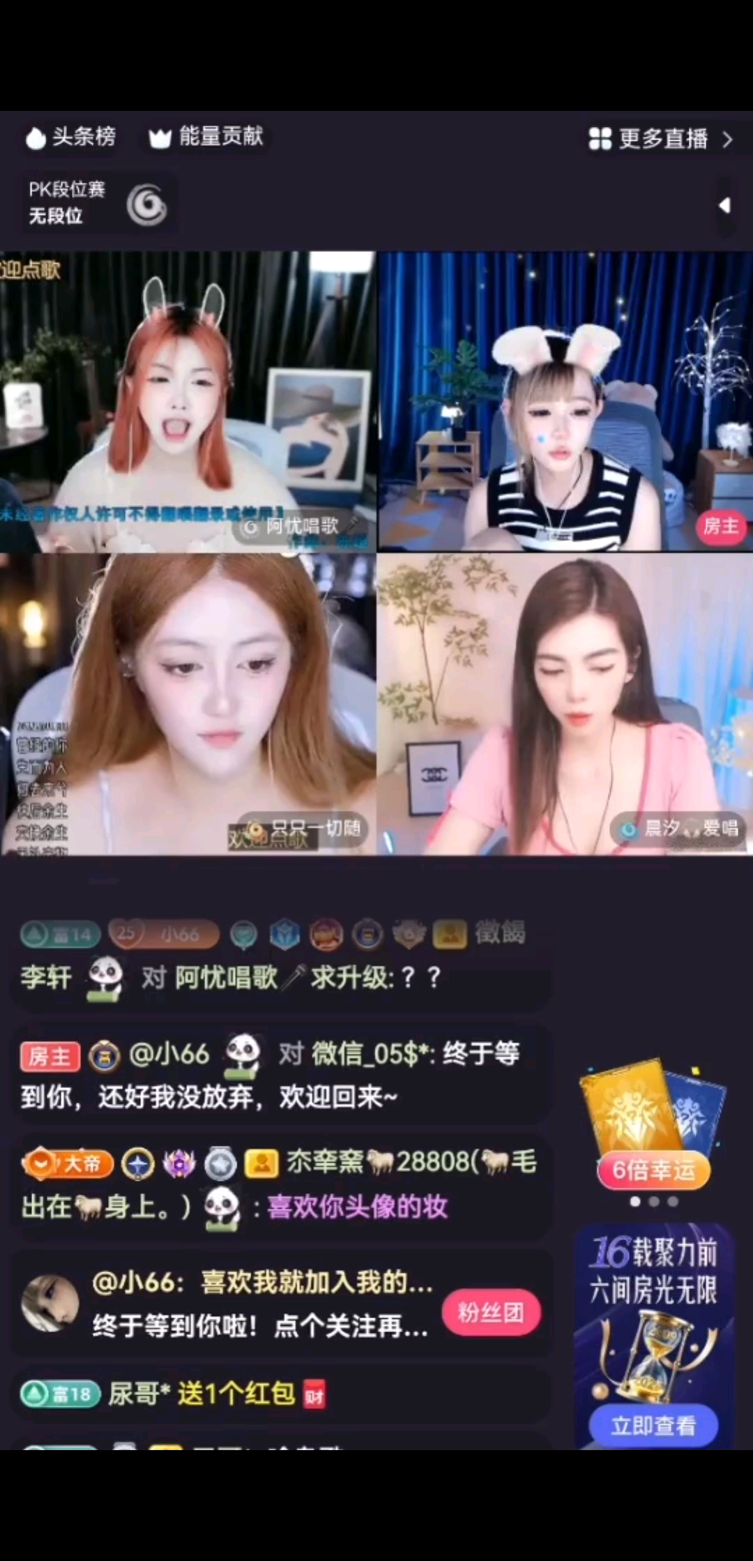 老6