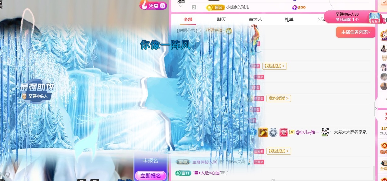 小蝶👑～主播图片