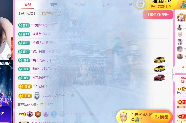 小蝶👑～主播图片