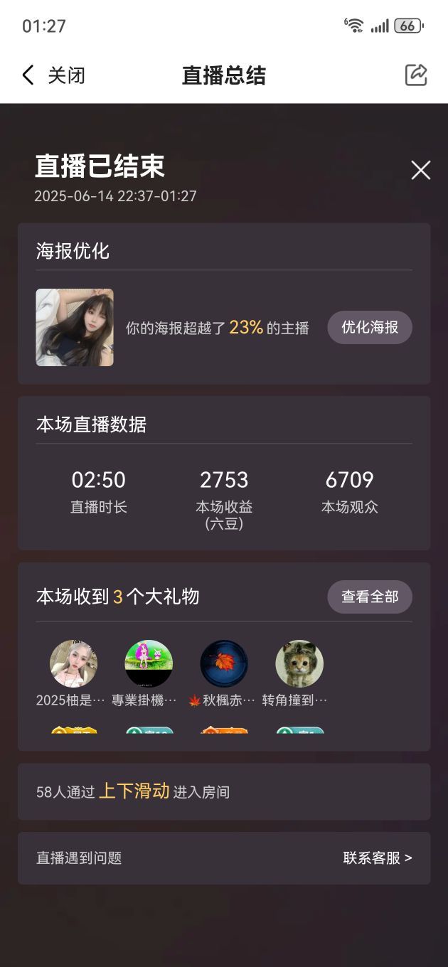 柚柚肚肚打雷了🎤主播图片