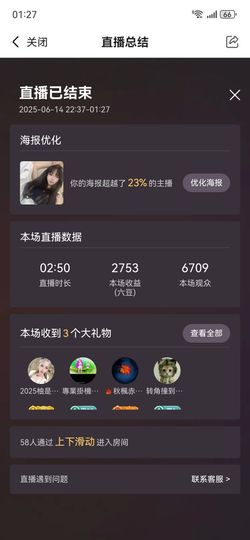 柚柚肚肚打雷了🎤主播照片